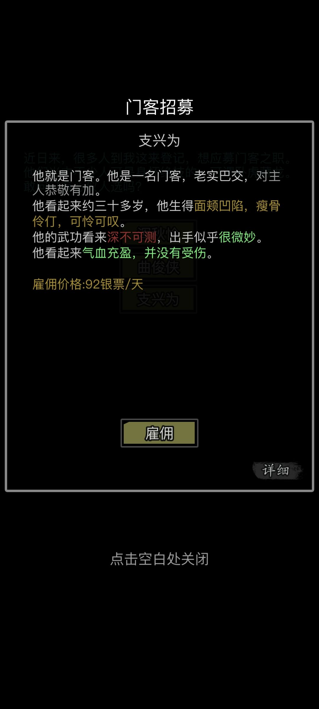 高级门客咋选呀 2