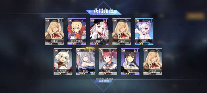 这便是我玩碧蓝的理由呀截图