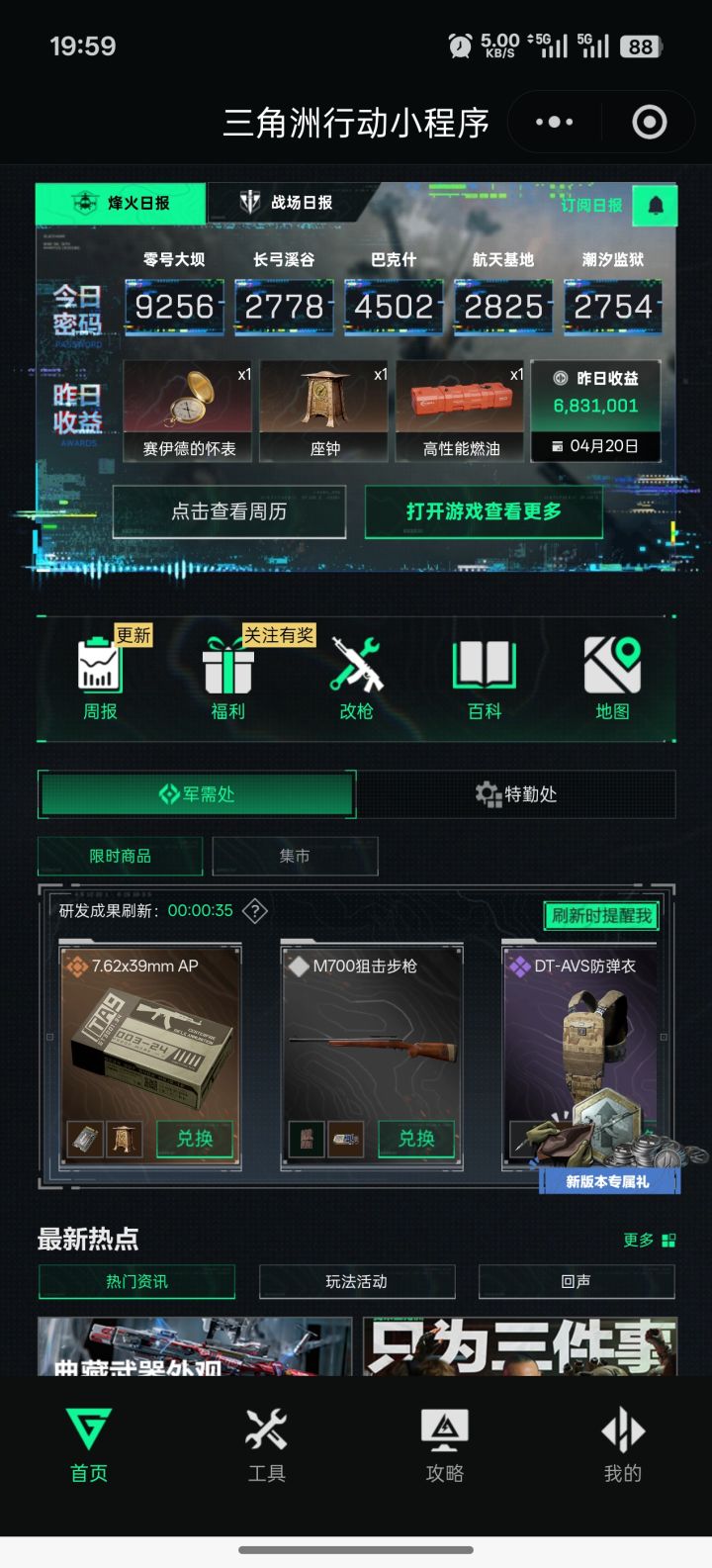 找找能一起玩的，最后能带着我熟悉一下地图截图