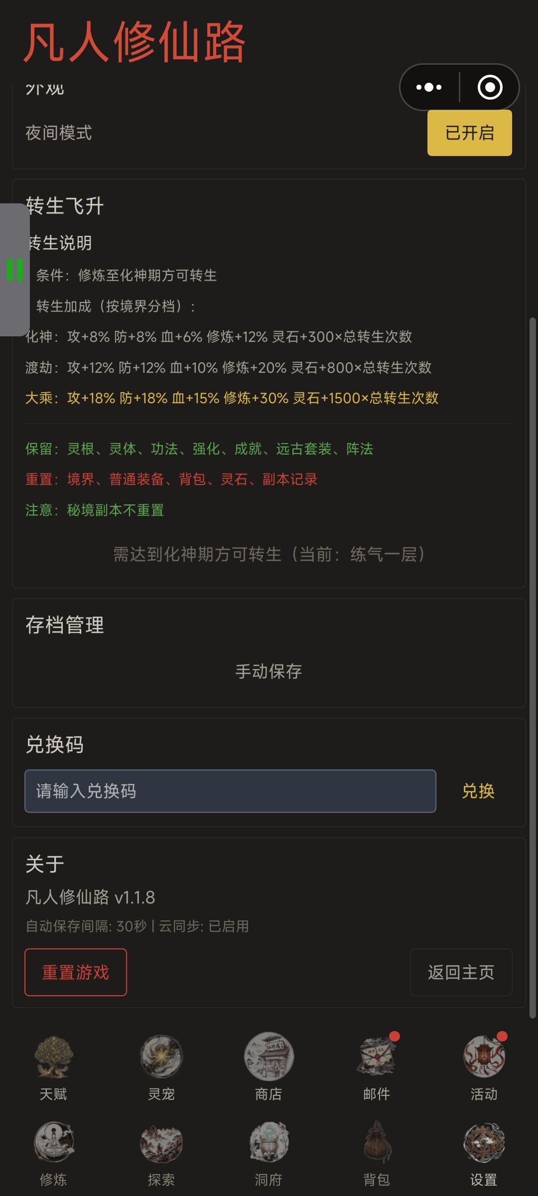 怎么读档啊? 1
