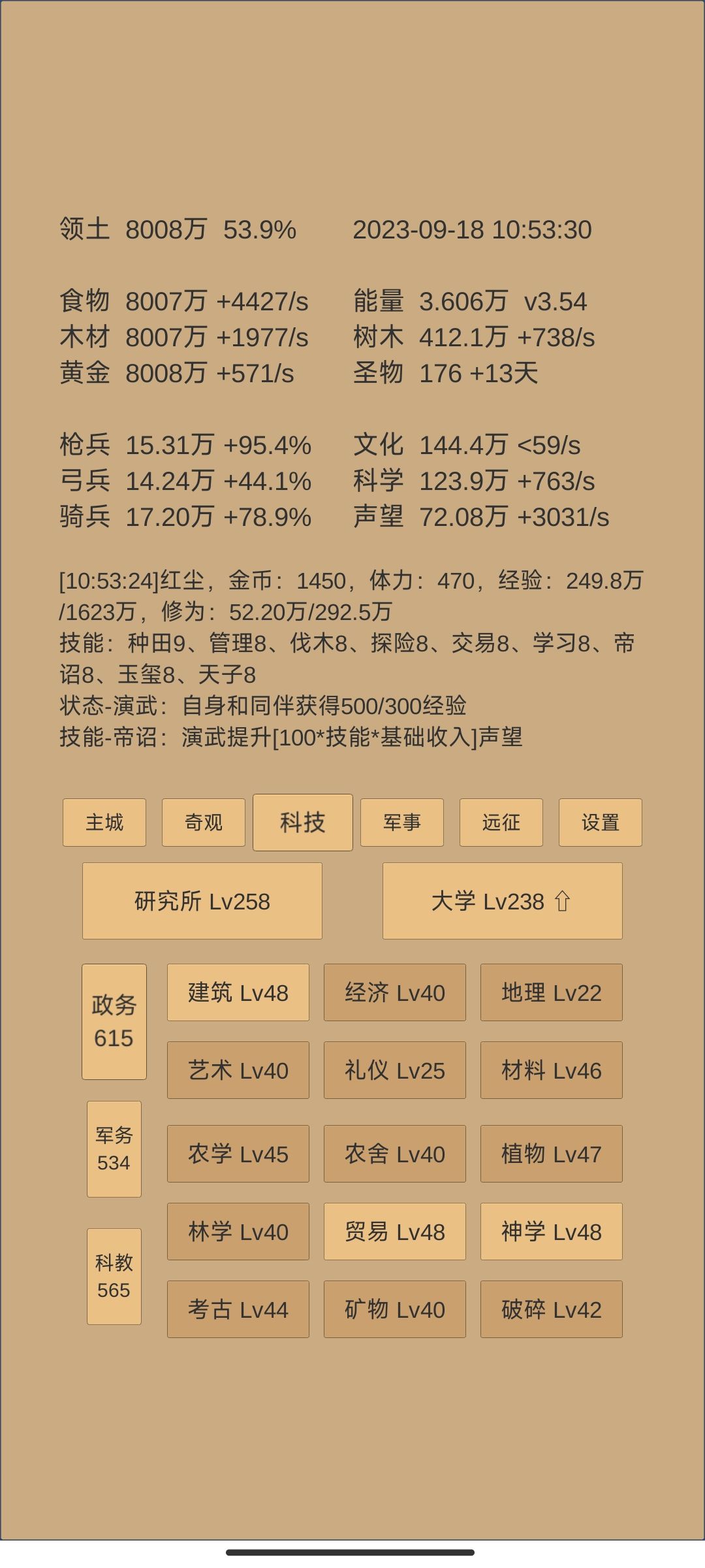500 天,做个咸鱼吧 3