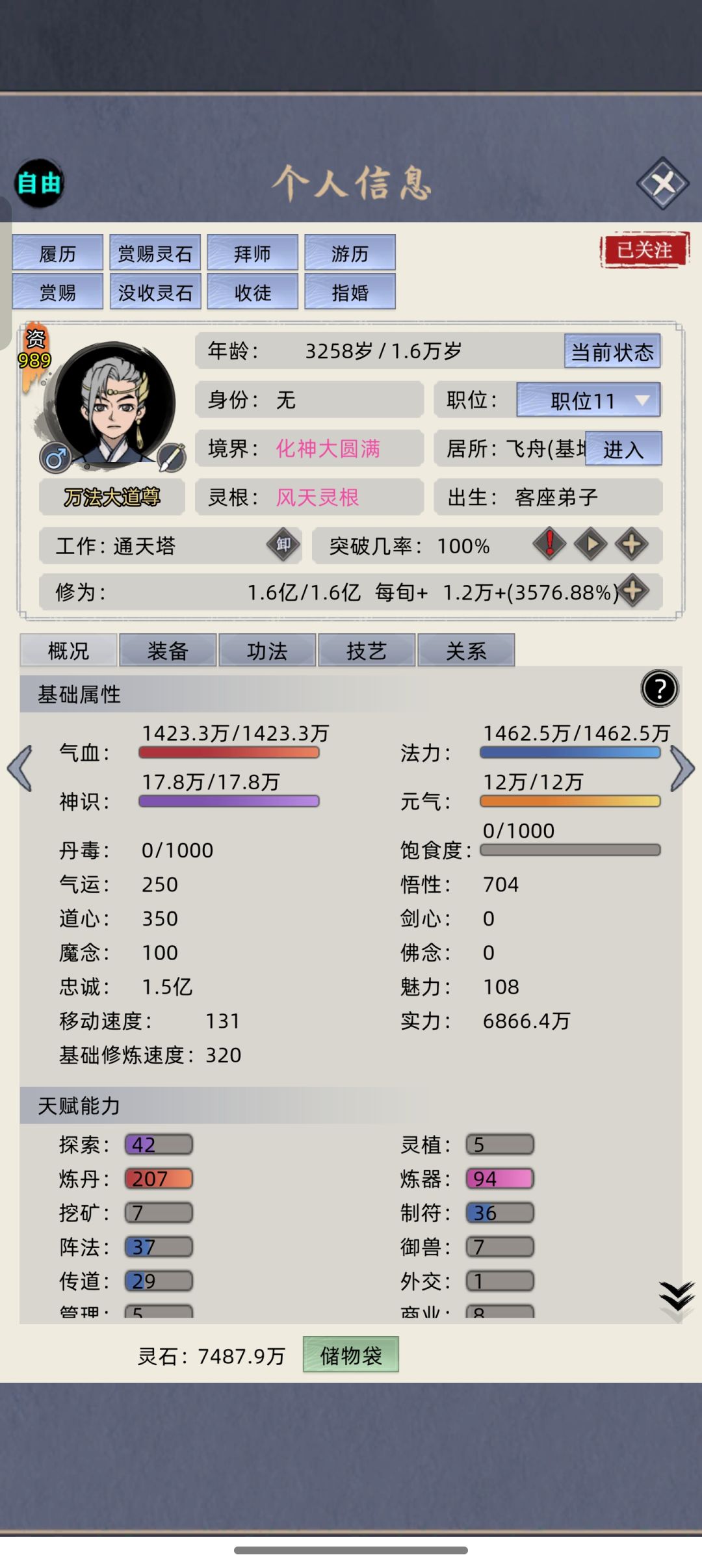 单人180层通天塔 3
