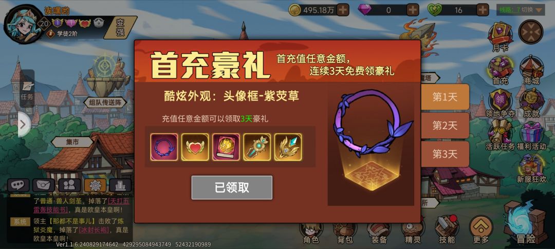 新区直接吞了我全部砖石,我能怎么办 3