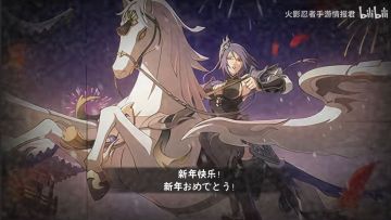 绝美飞天形态！火影手游小南「神驹佑将」技能演示曝光