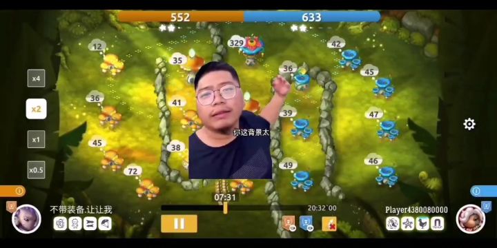 你这背景太假了！截图