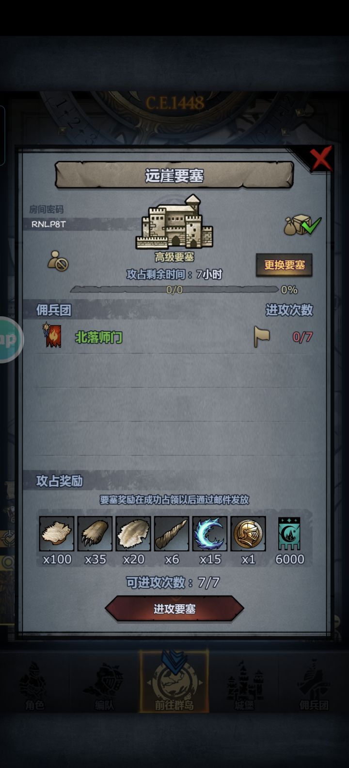 周塞末班车截图