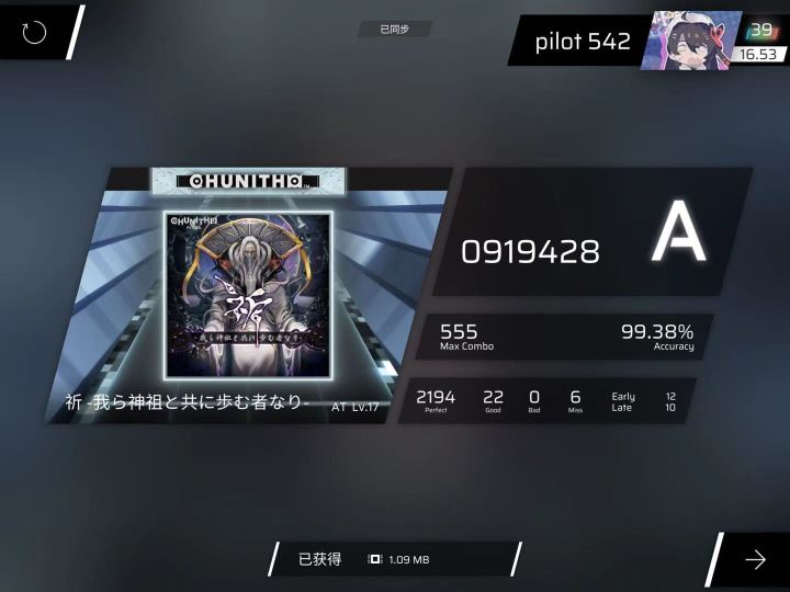 第三个acc超过99的歌截图