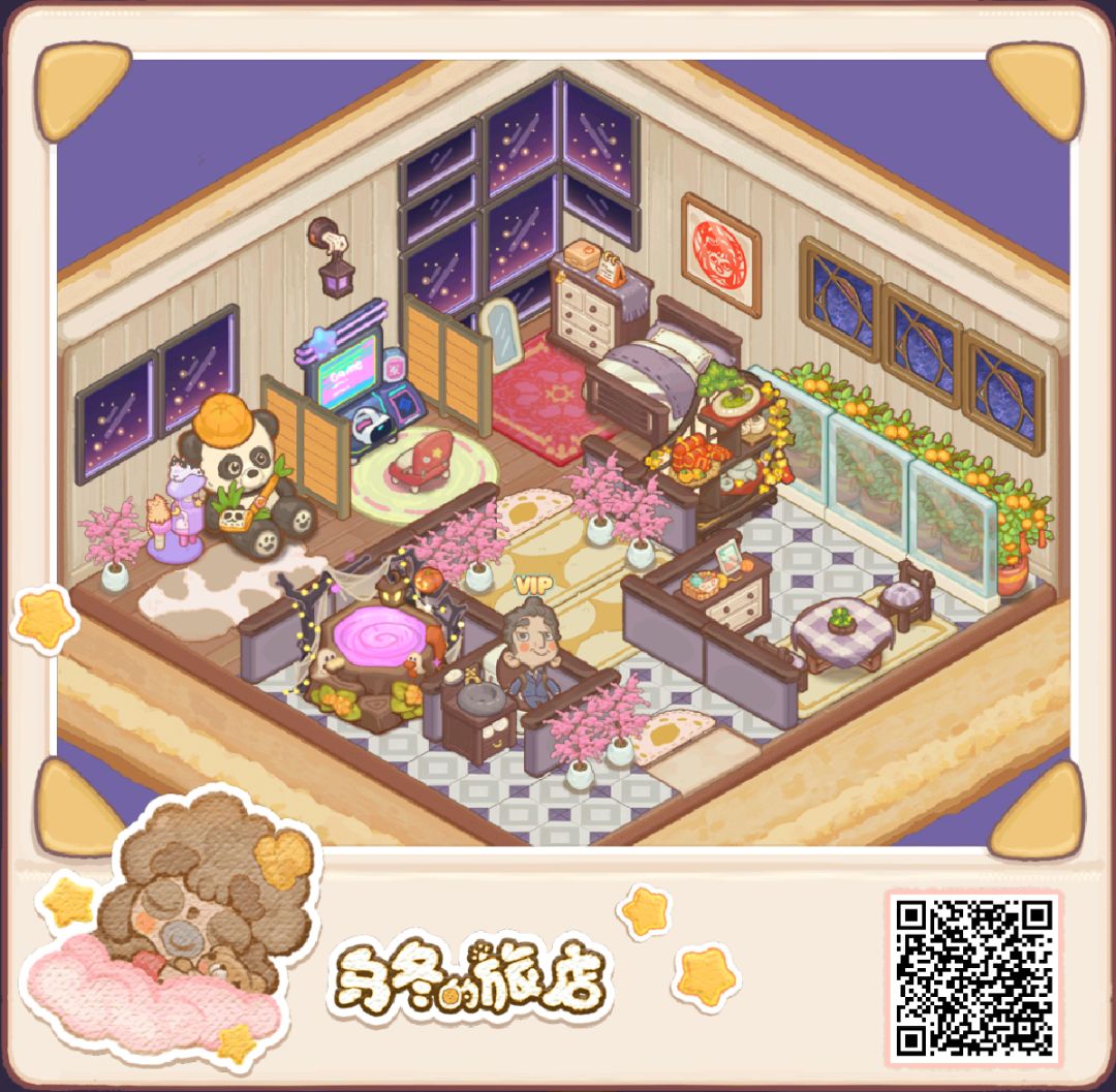 乌冬的旅店|202|方案1 1