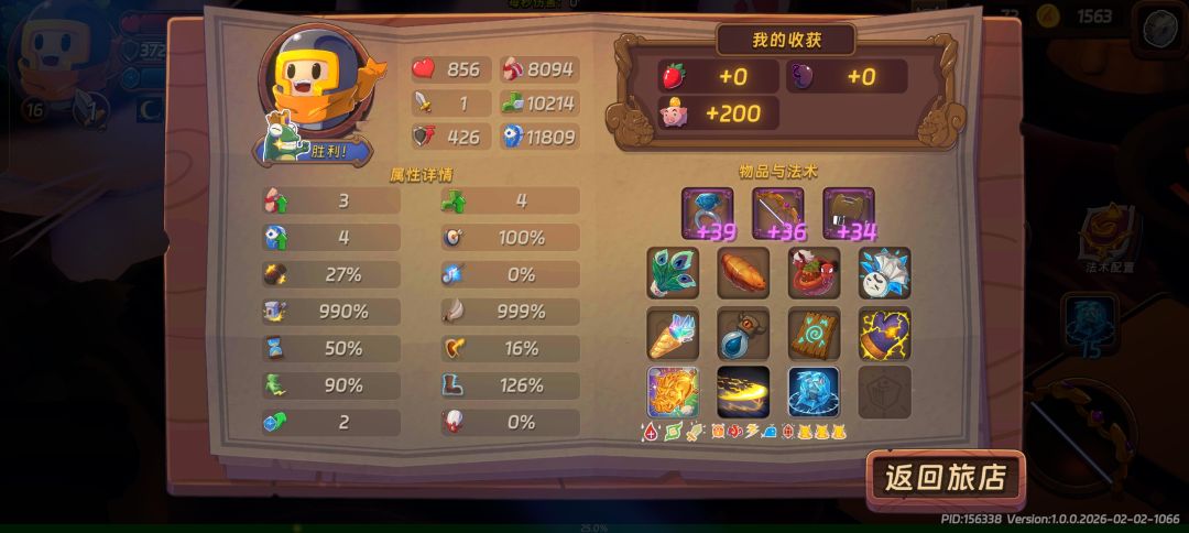 深渊永冻流,轻松300+(再高太刮痧没意义) 2