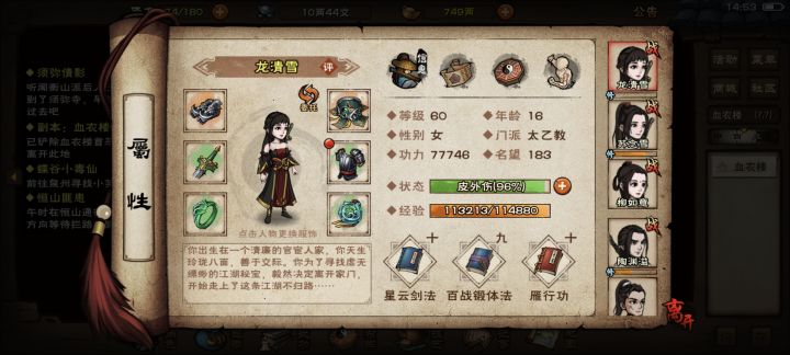 sl一小时干翻斩玉书截图