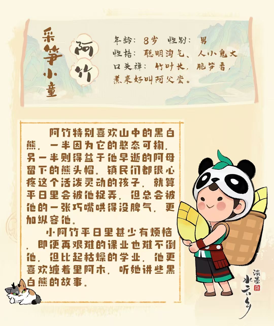墨间烟火录 | 居民绝密图透第一期！ 2