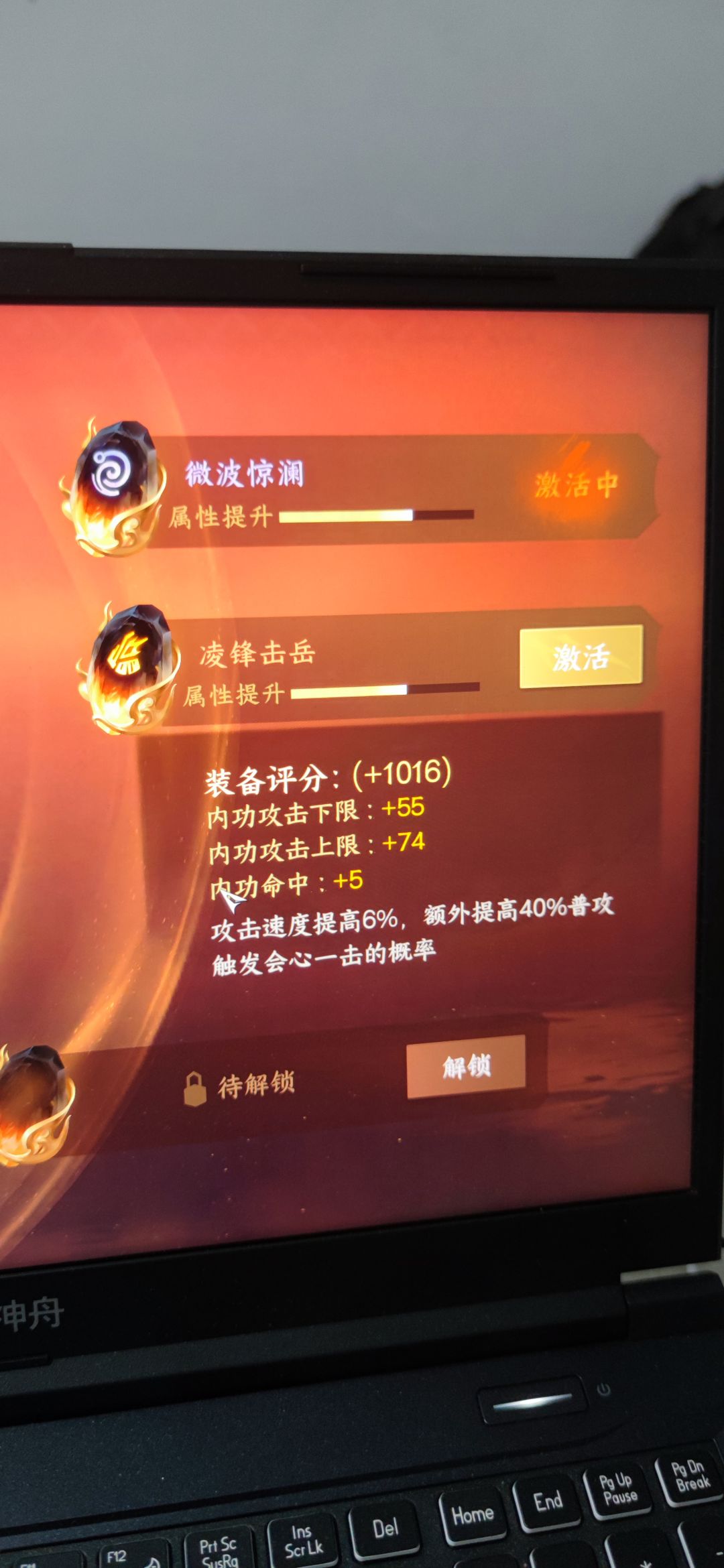 请教武器特技选择 素问 2