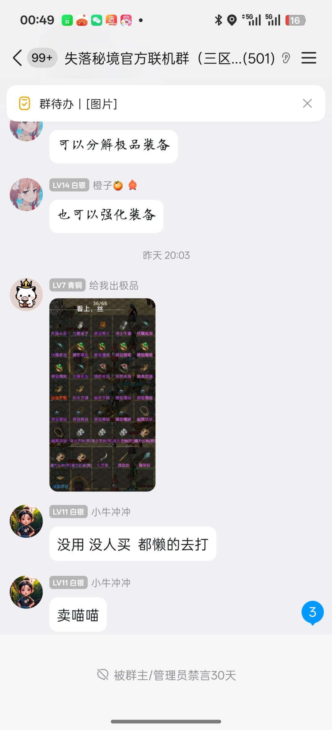 官方开始偷偷收割了吗? 9