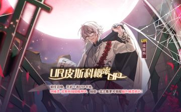 【食之契约】夏日庆典活动预告（第二弹）下