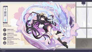 ✧旅人介绍丨千都世