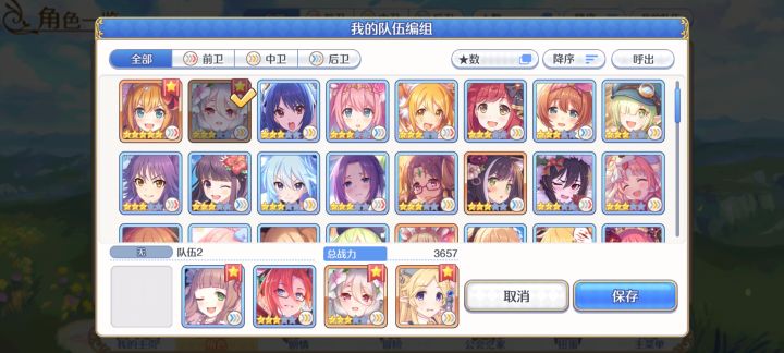有没有大佬借角色推下图吧截图