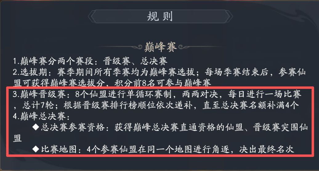 关于S6赛季浅析 1