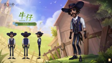 全新象牙塔系列【独特时装】牛仔-切点线将于7月17日维护后上架商城。 点击图片，即可了解时装三视图爆料~ #第五人格庄园纳凉夜 #第五人格象牙塔系列 #第五人格