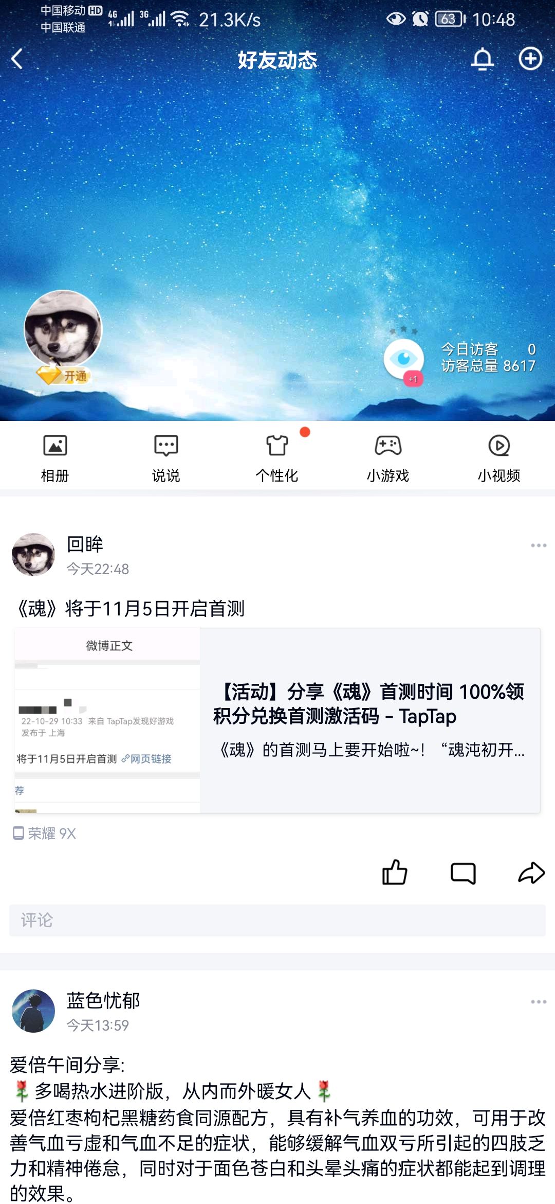 动态图片 3
