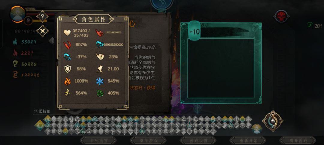 无尽日月爆炸了 2
