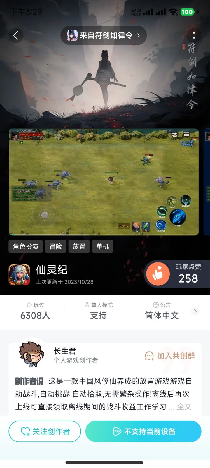 升级了一下手机系统截图