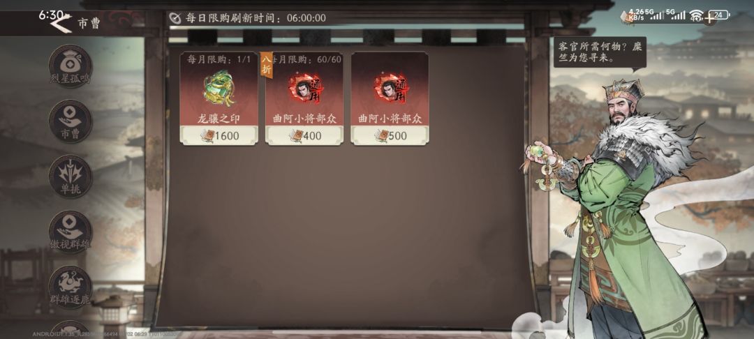 零氪首个十星武将达成 2