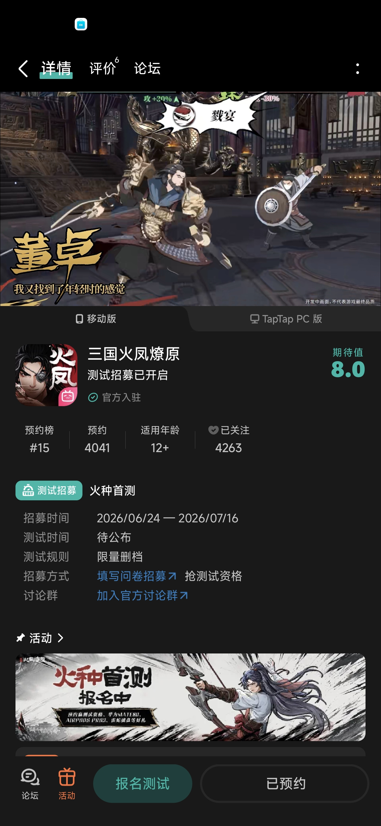 TapTap