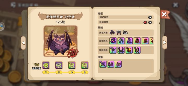 176只满星毕业了~[表情_酷]截图