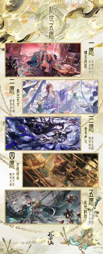 生死契阔丨CG合集展示