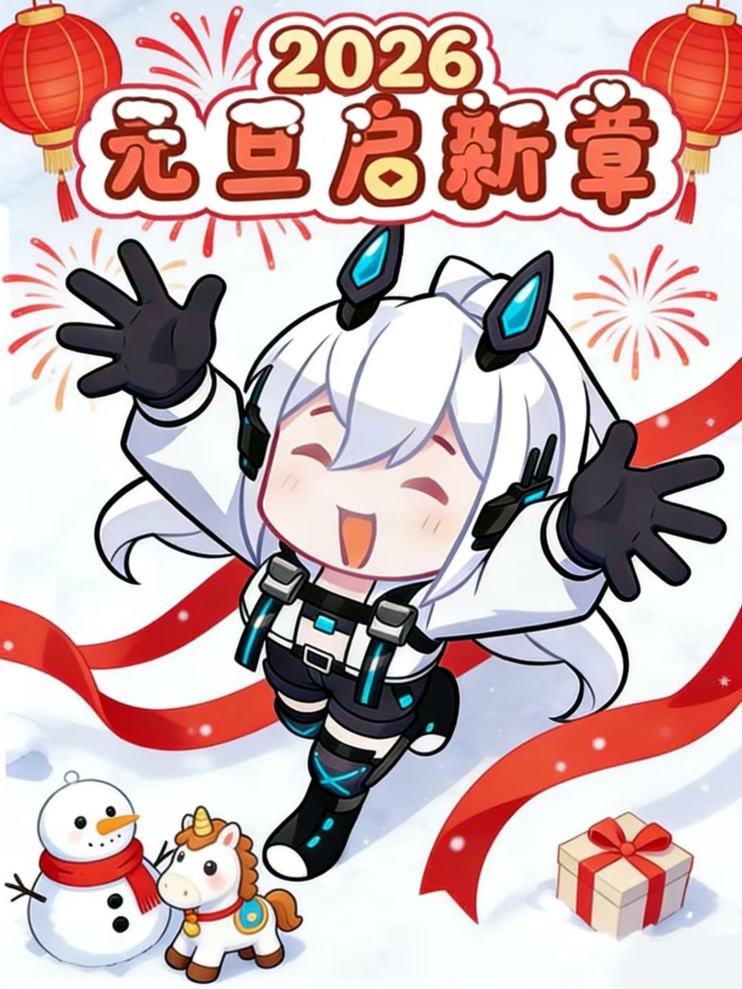 长官,新年快乐! 1