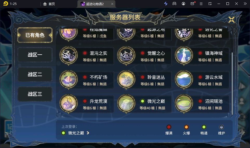 同样刷开局 大号氪金未封 小号0氪被封 3