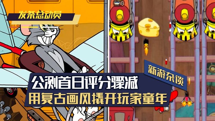 主打用画风搞情怀?公测首日表现却不尽人意?截图