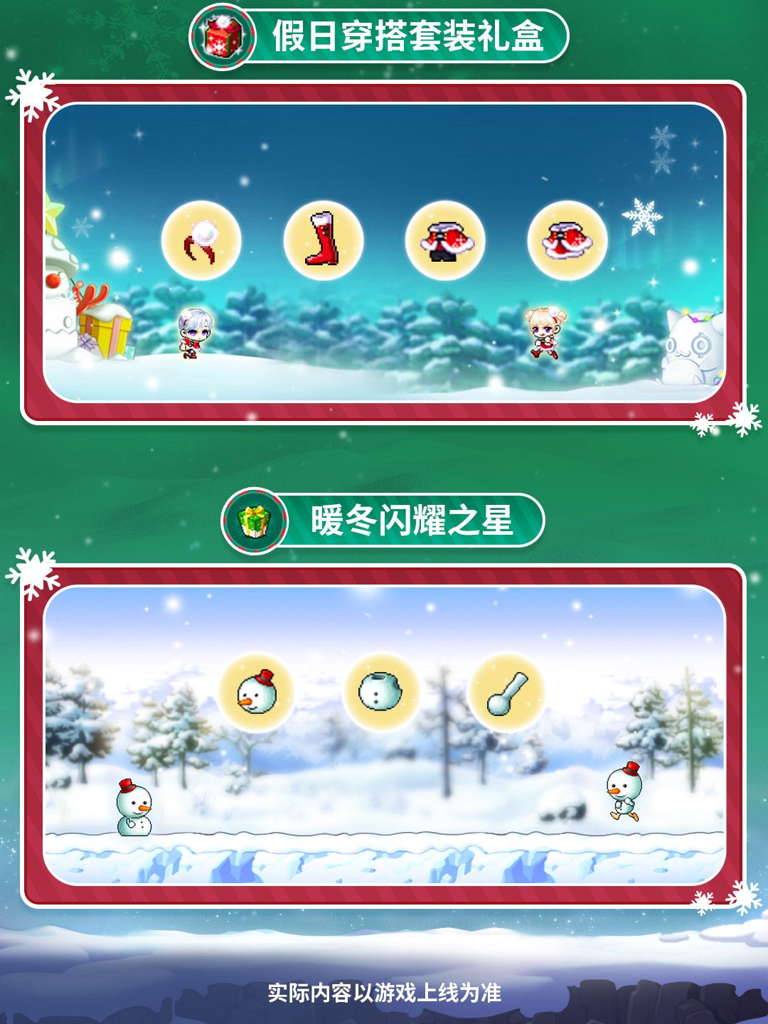 衣橱新声|冬日氛围系列时装即将上新! 2