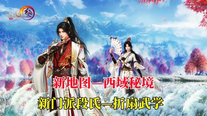 新版本开启130级新征程,探索西域秘境,享受文化传承与福利盛宴截图