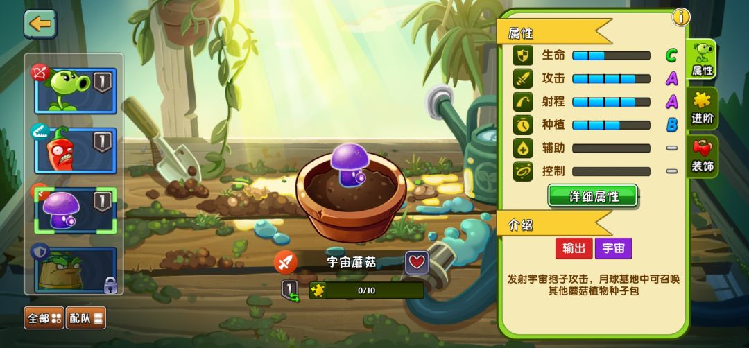 宇宙蘑菇不让用吗? 4