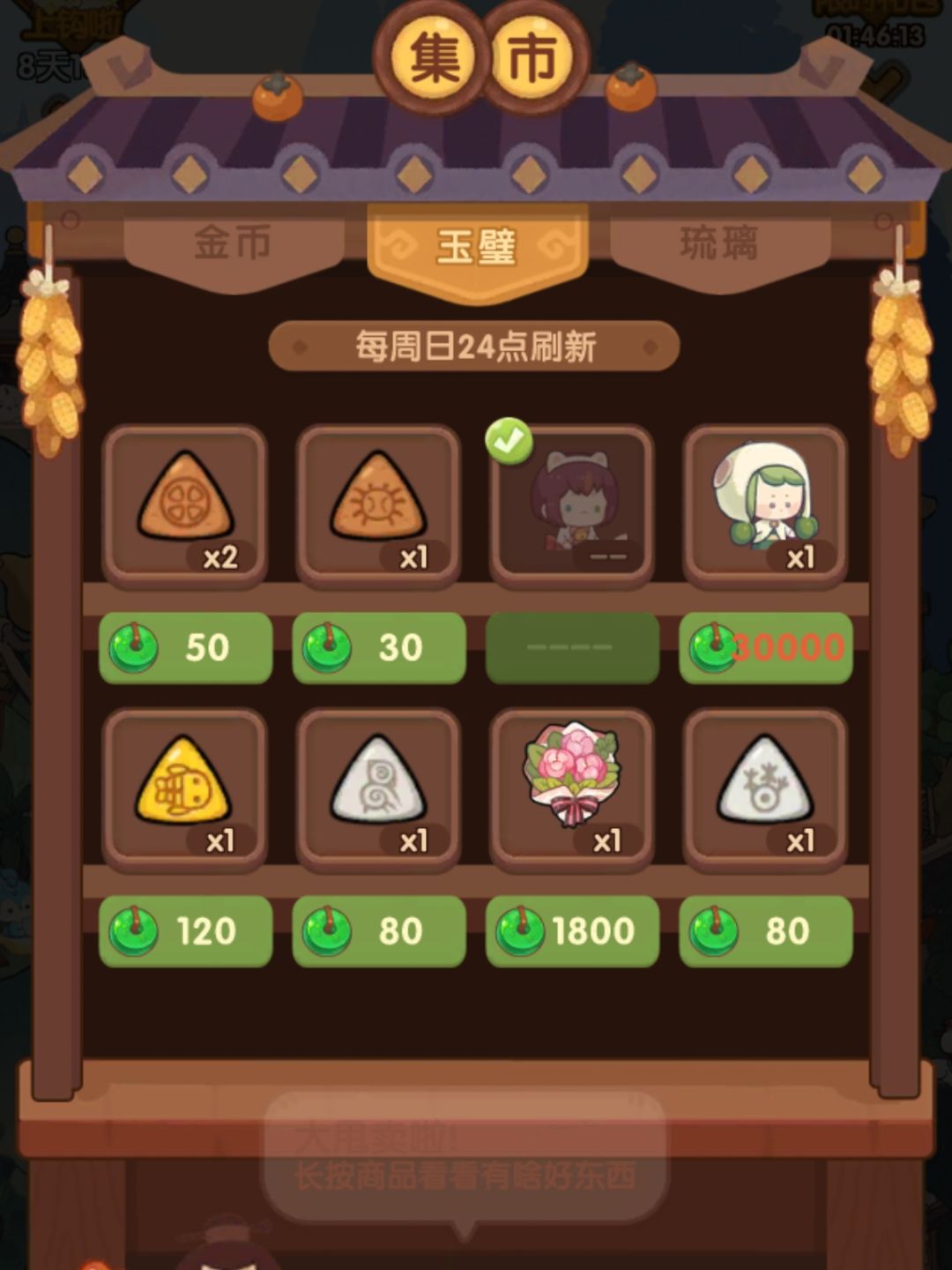 挑战全服藏最深的皇冠青蛙 2