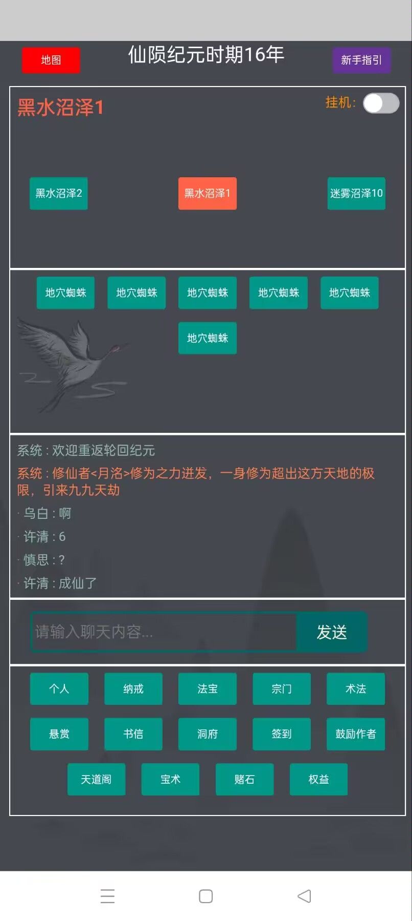 月洺道友得道飞升后惨死 2