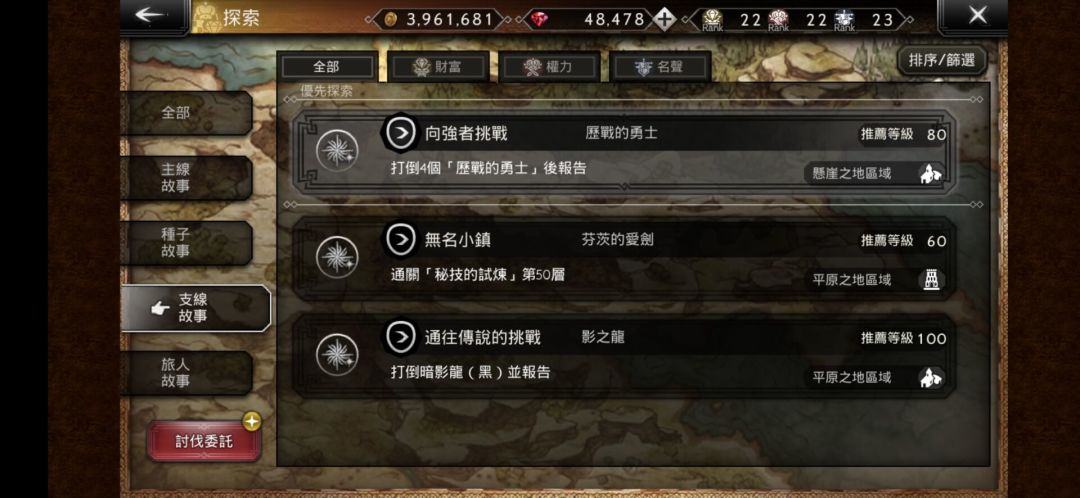 ff4任务有什么前置条件 2