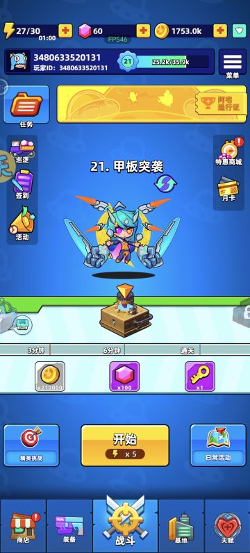 占撸蓝胖子力压女武神