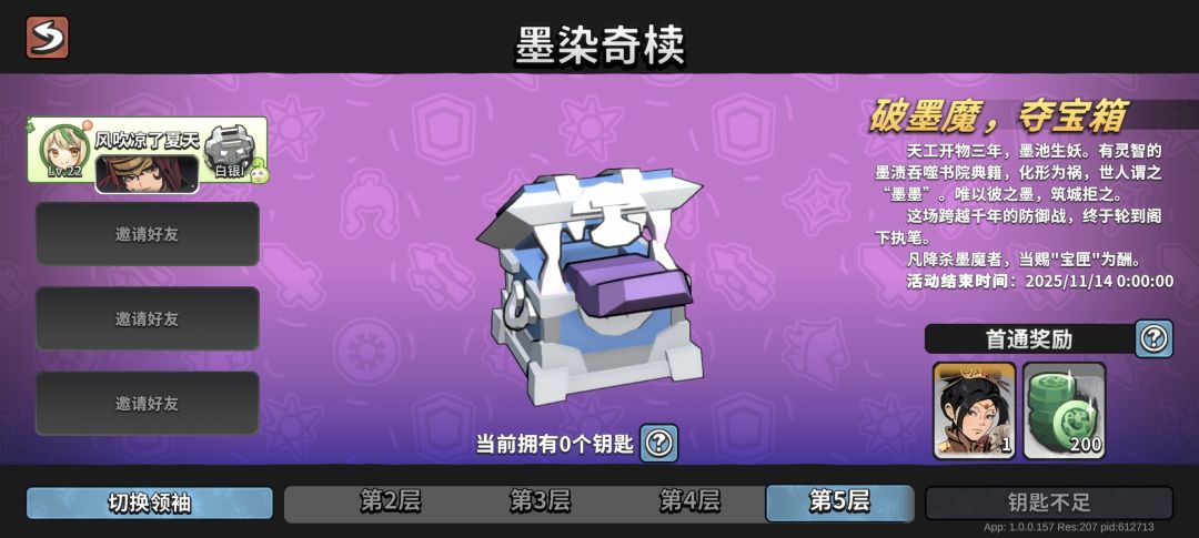 大佬们入坑晚了差一个钥匙 1