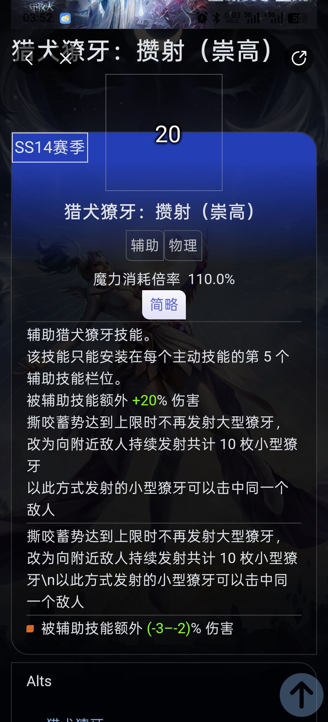 话说如果我这么带会发射什么? 2