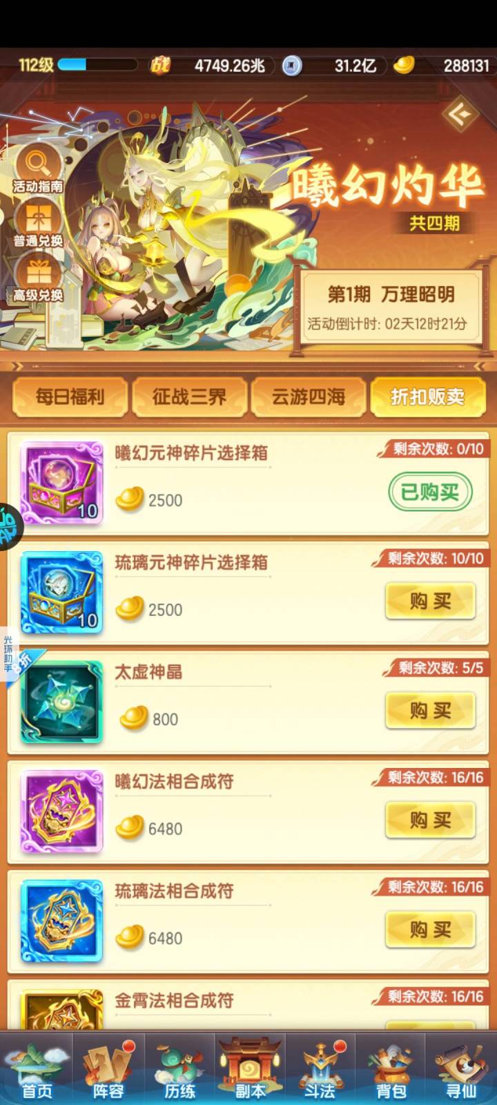 道友玩家日常记录贴60截图