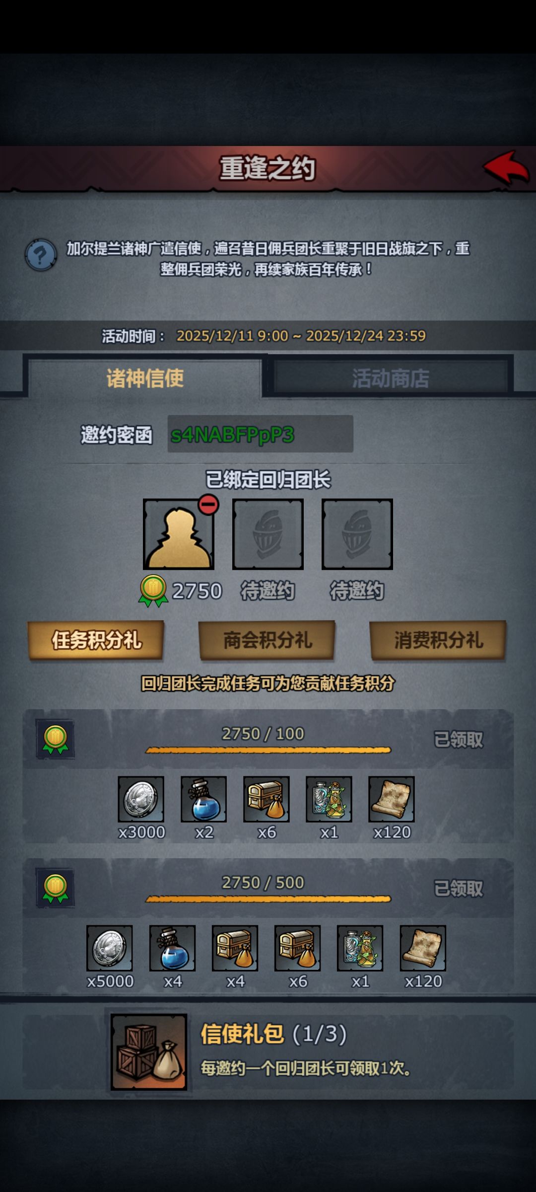 渠道服来哈,这是渠道服的 1