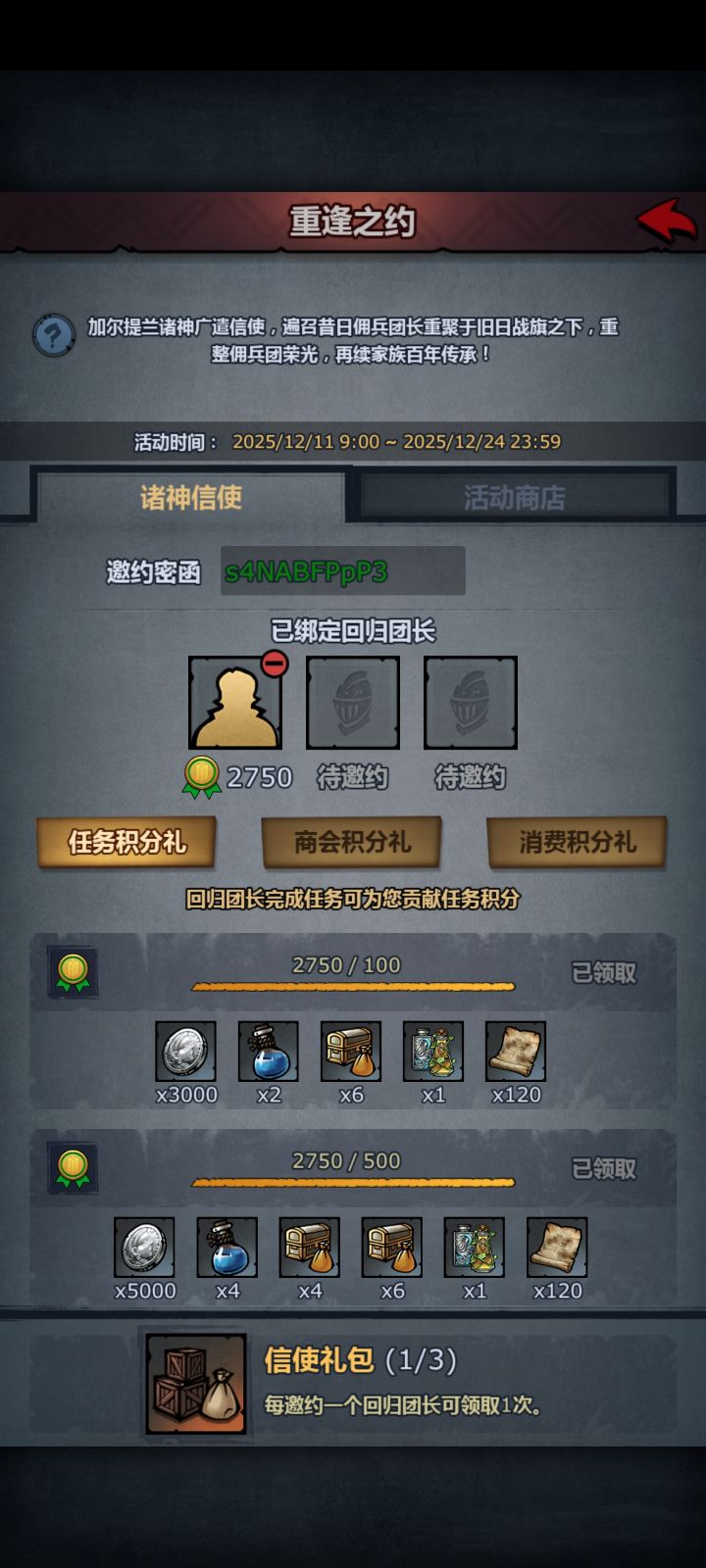 渠道服来哈,这是渠道服的截图
