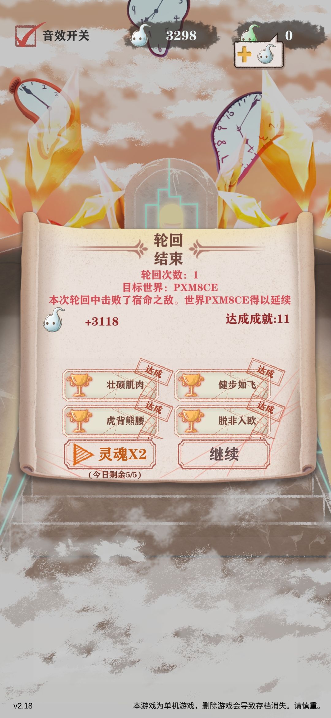 不容易啊,第一次感觉比残6还离谱 3