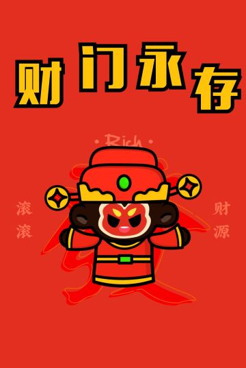 初八福利 | 开工大吉，开启奋斗时刻！