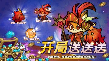 游戏福利大揭秘