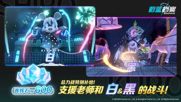 总力战预告【白&黑 • 街区战】