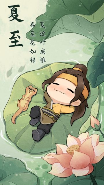 “不到冬至不寒，不到夏至不热”
今天是夏至，是二十四节气的第10个节气
夏至和冬至一样，都是反映四季更替的节气。
夏至，意味着炎热天气正式开始，之后天气越来越热。面粉们要注意防暑降温哦
夏至都有些什么习俗呢？古人云：夏至馄饨冬至团，四季安康人团圆。
据说北京人在夏至这天讲究吃面，有着"冬至饺子夏至面"之说法。
不同的城市有着不同的习俗，我们的面粉们都在哪些城市呢？
评论区告诉阿面你们那儿都有些啥习