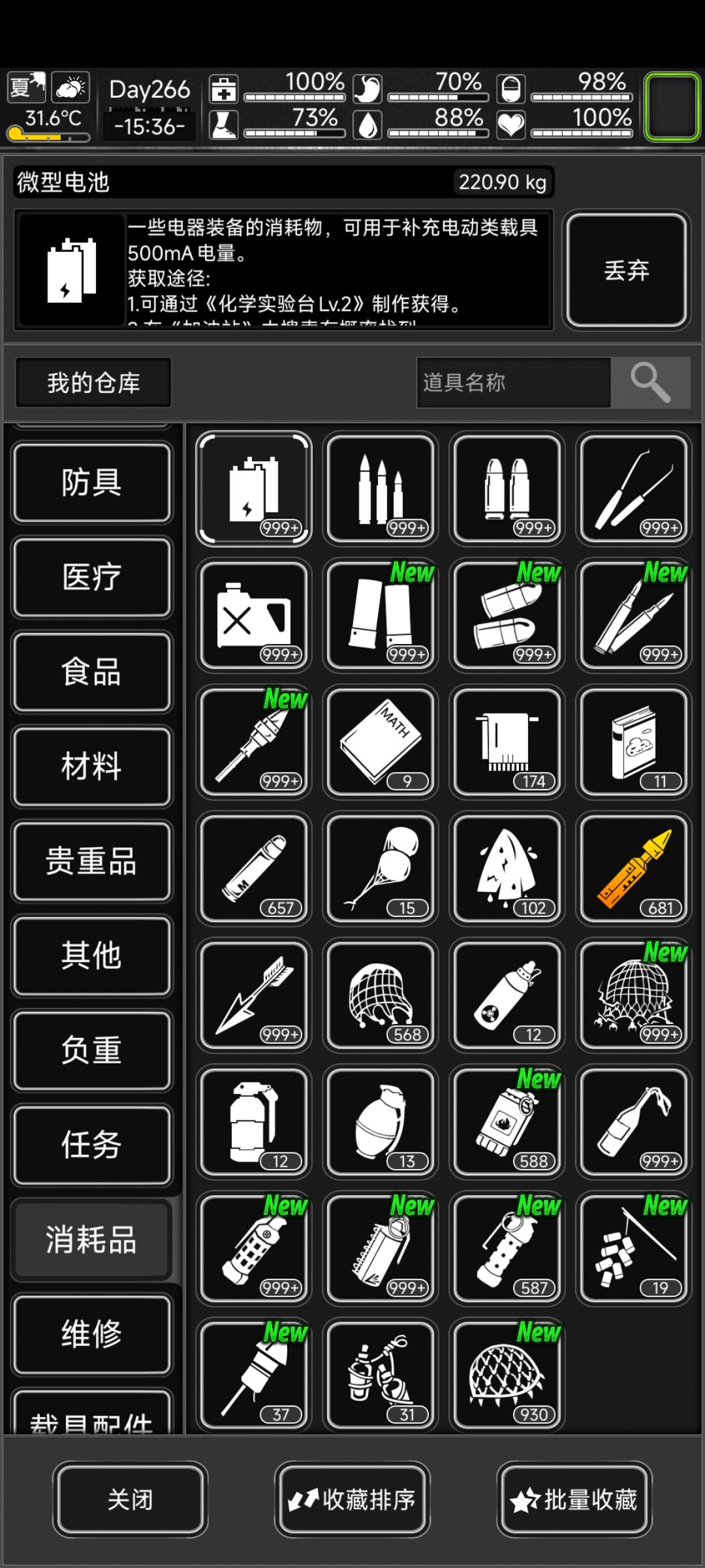 屯屯鼠 1